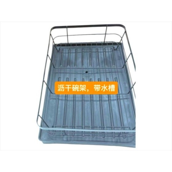 沥水架 DL1082